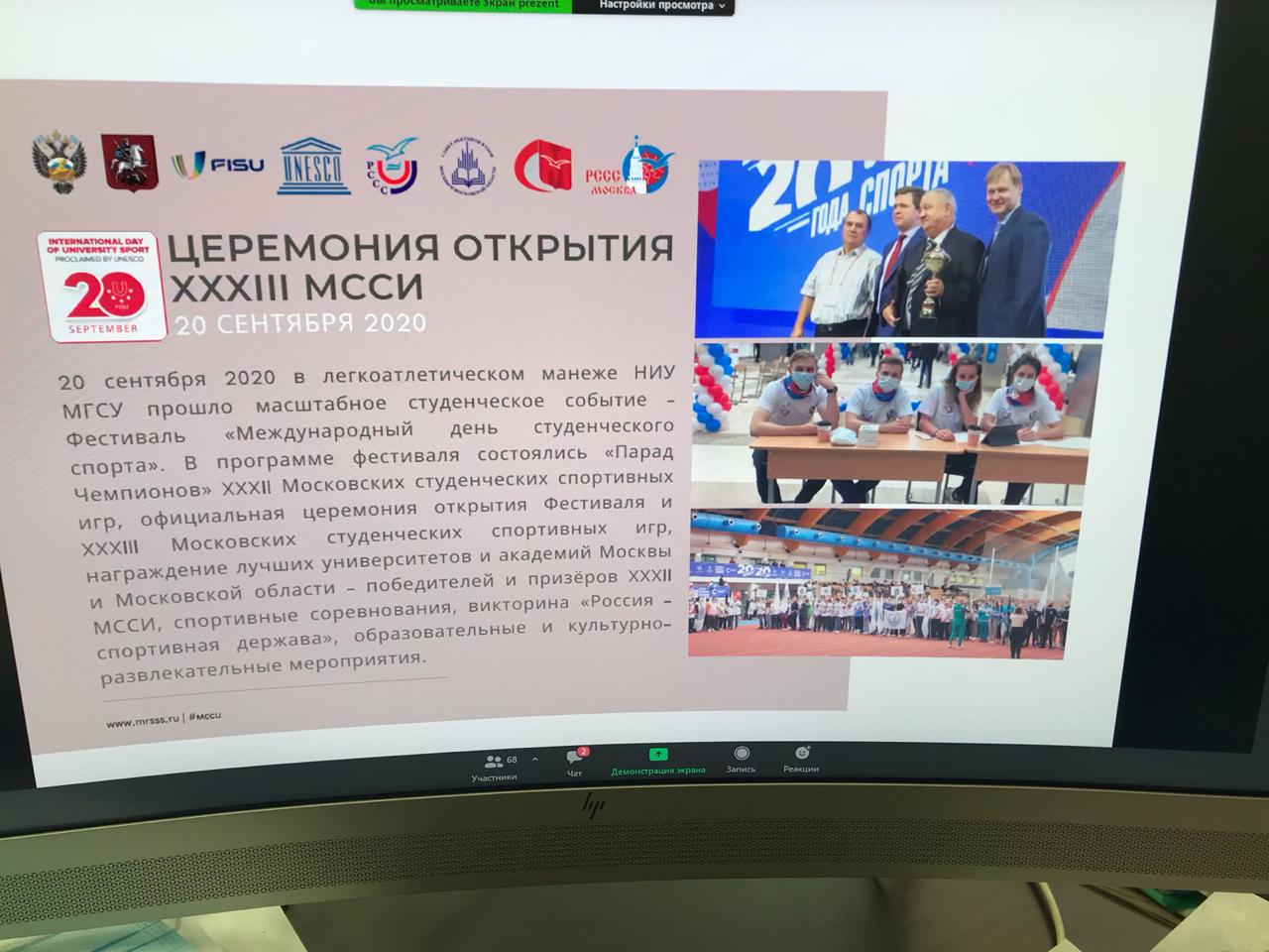 17 марта 2021 года ректор ГУЗ С.Н. Волков принял участие в заседании Совета ректоров высших учебных заведений Москвы и Московской области