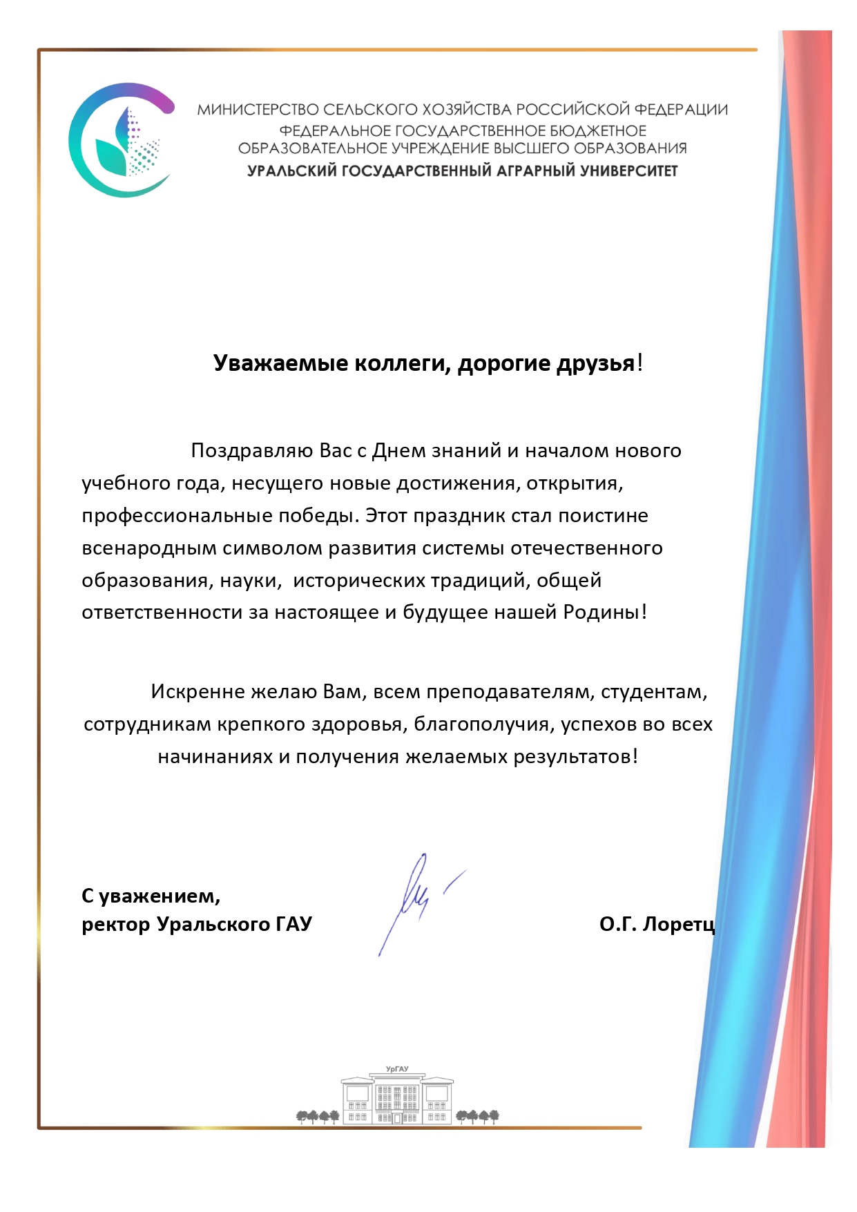 С 1 сентября!