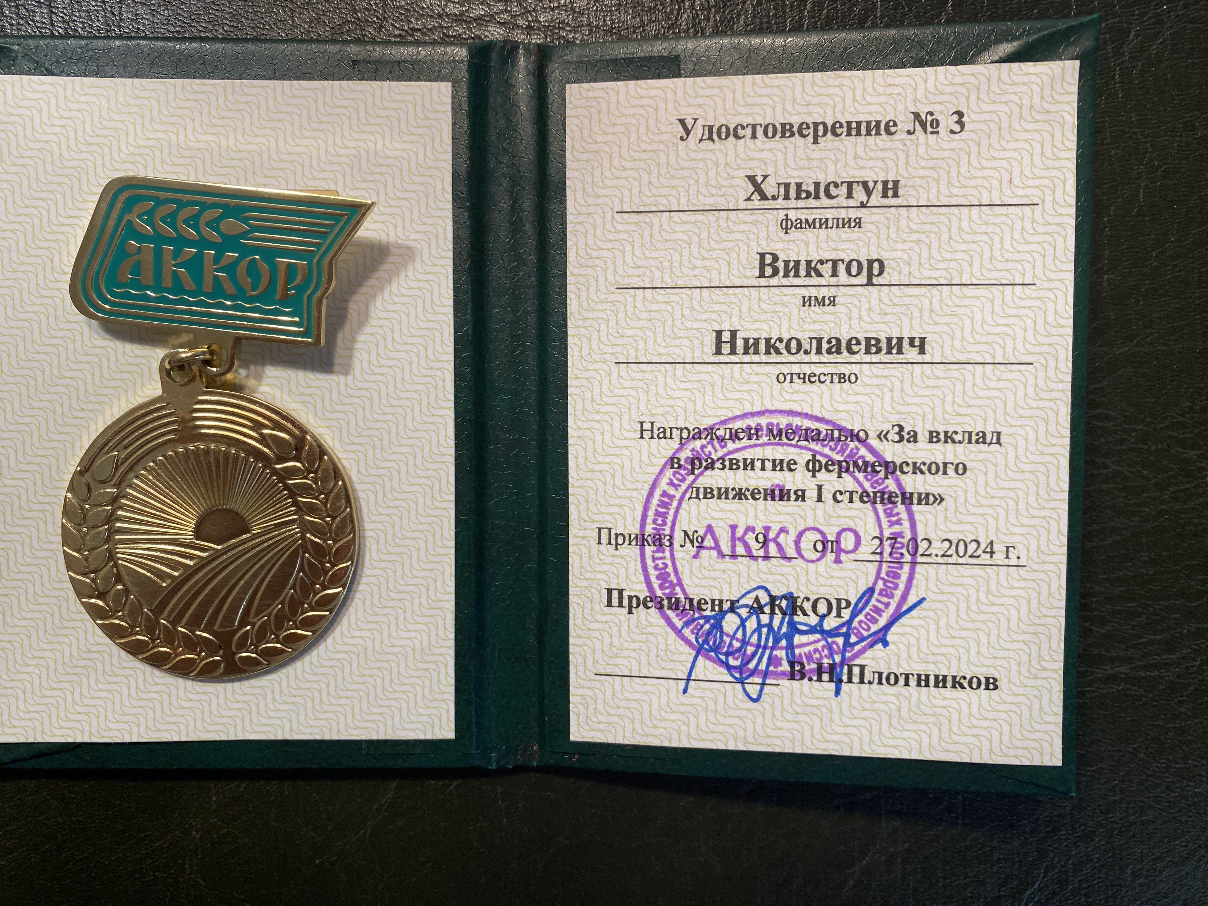 Профессор ГУЗ принял участие в работе съезда российских фермеров
