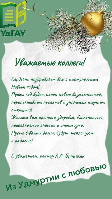 С наступающим Новым годом и Рождеством!