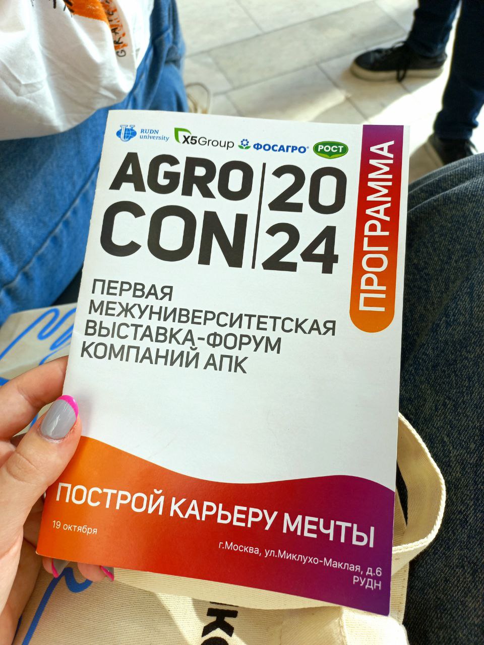 Делегация ГУЗ приняла участие в выставке-форуме AGROCON 2024