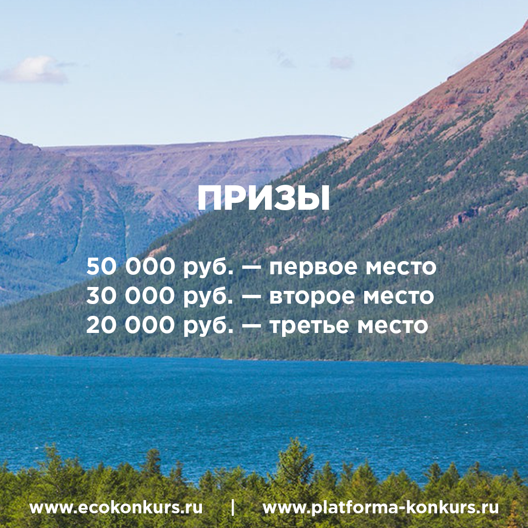 Приглашение на конкурс и акселерационную программу «Устойчивое развитие территорий России»