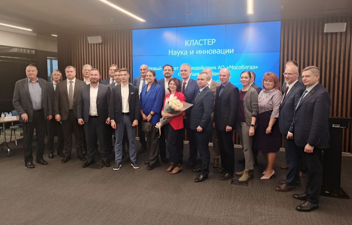 ГУЗ – участник «Научно-производственного инновационного кластера в газовой отрасли»