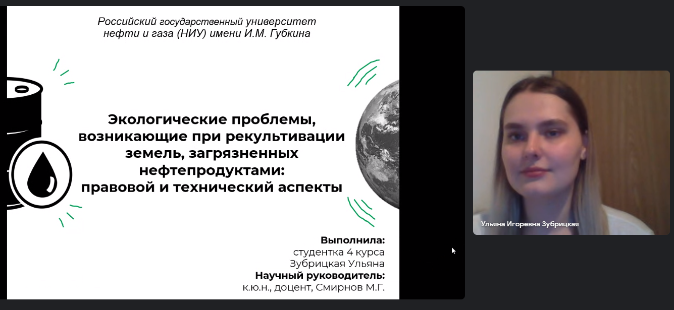 На кафедре земельного права в дополнение к предусмотренным программой международной научно-практической конференции, приуроченной к Международному дню Матери-Земли, прошла студенческая секция данной конференции