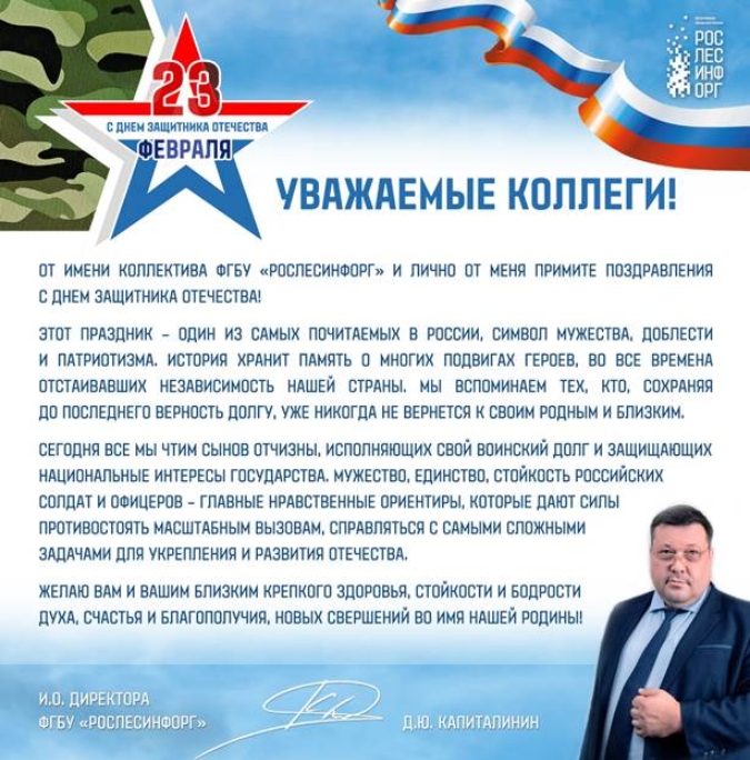 С днем защитников Отечества!
