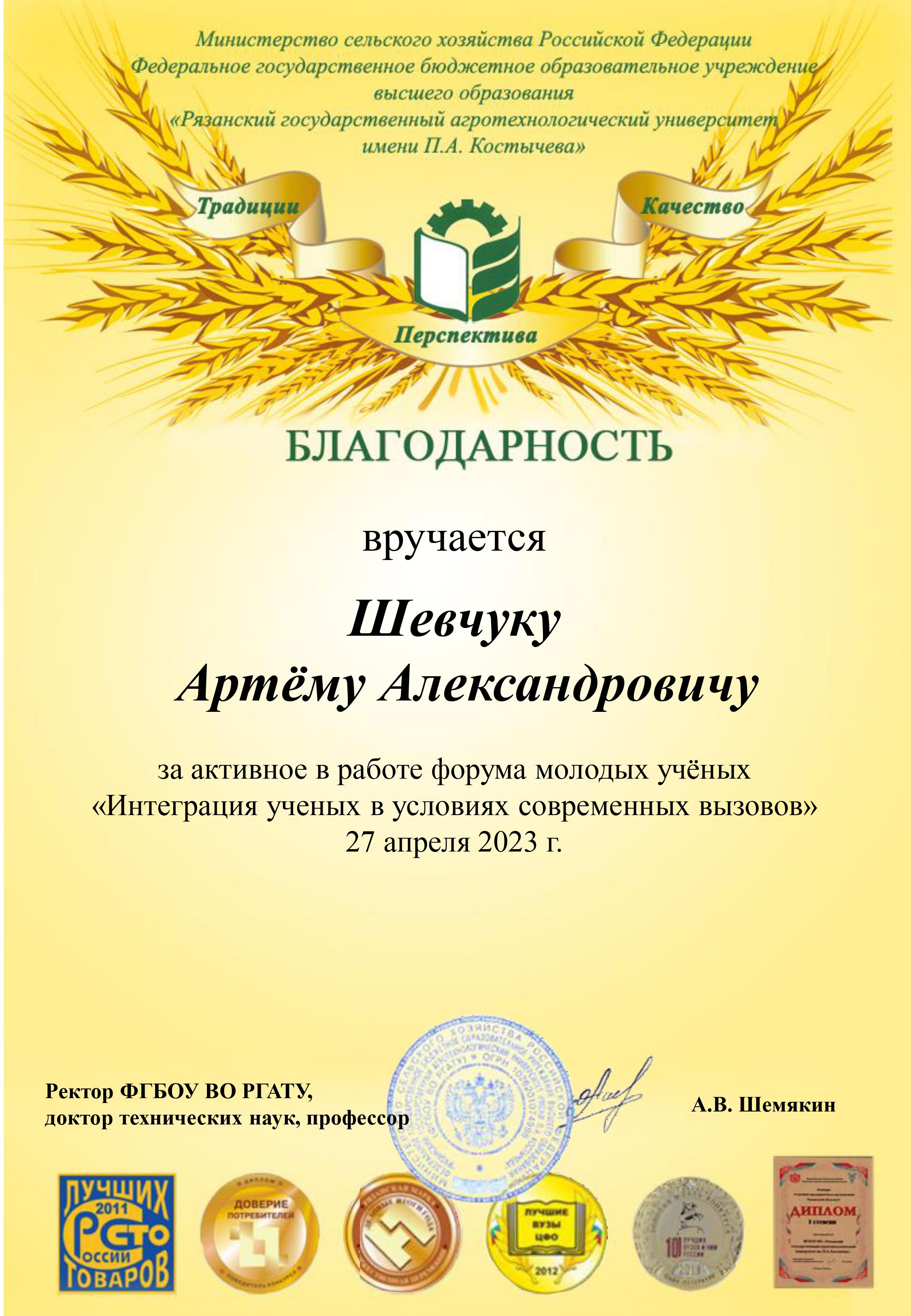 Представители ГУЗ на Совещании Советов молодых ученых и специалистов аграрных образовательных учреждений Центрального федерального округа и форуме молодых учёных «Интеграция учёных в условиях современных вызовов»