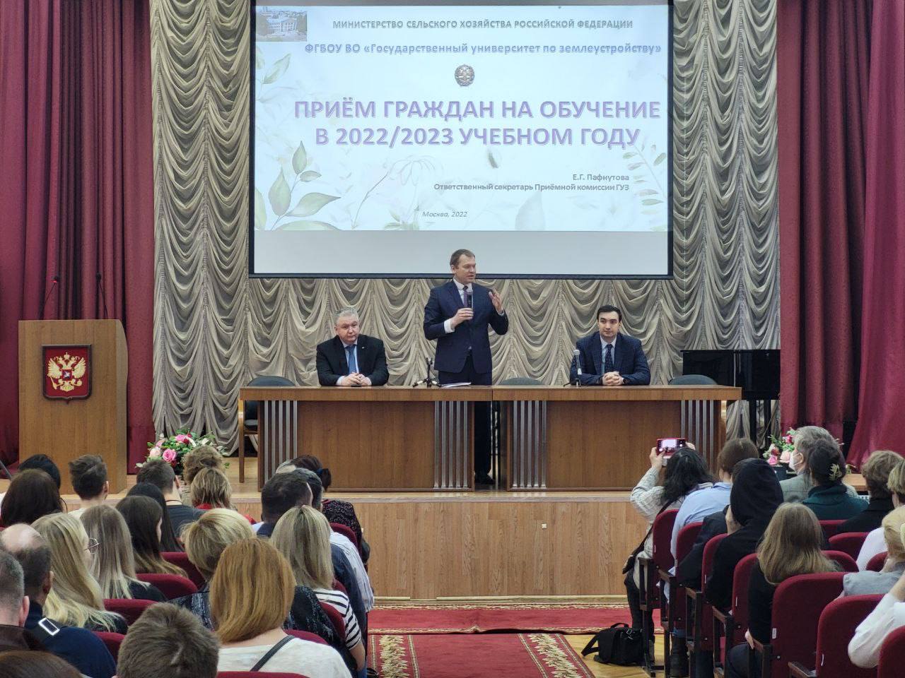 26 марта 2022 года в Государственном Университете по землеустройству прошел День открытых дверей!