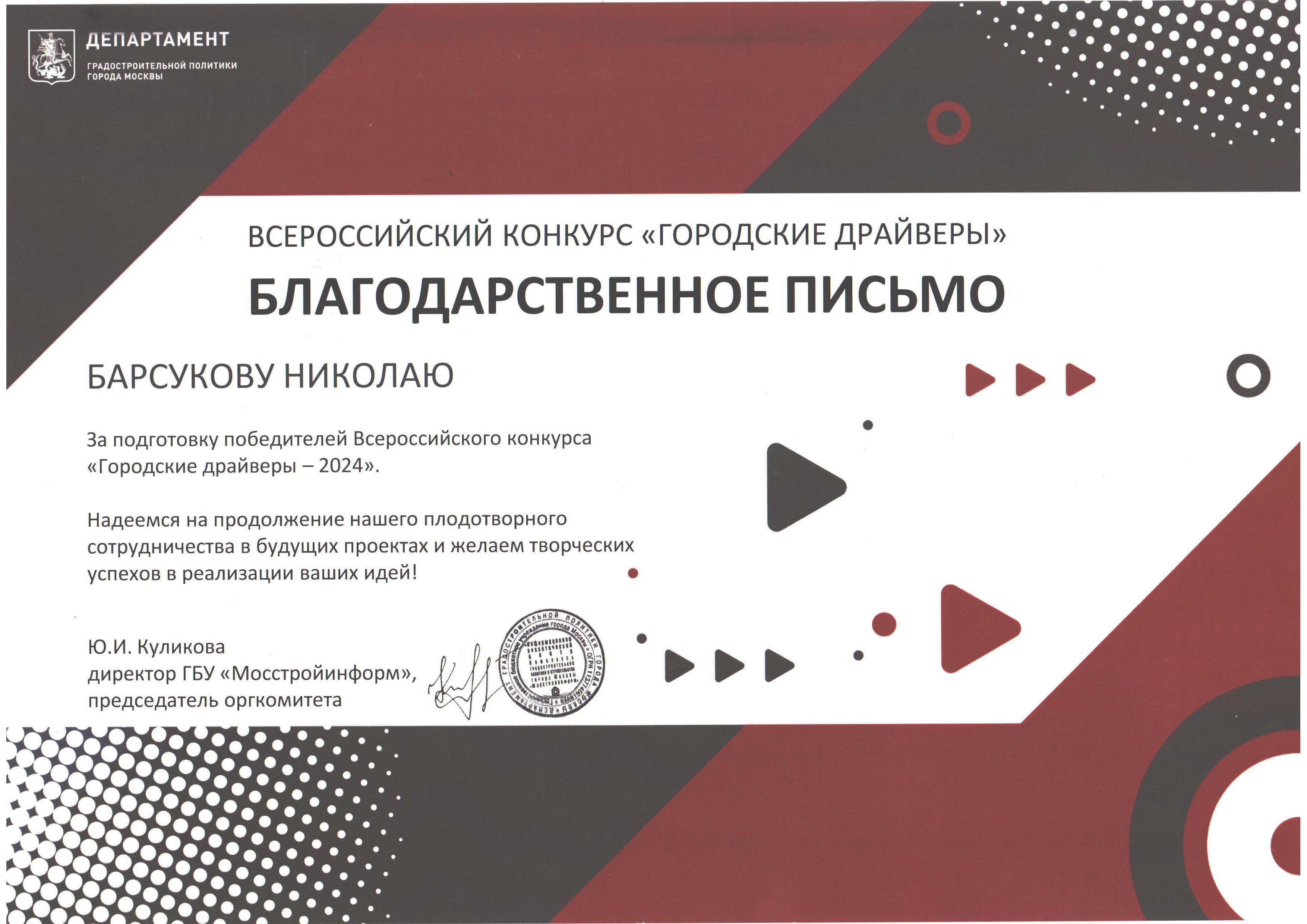 Студенты ГУЗ стали лауреатами Всероссийского конкурса «Городские драйверы»
