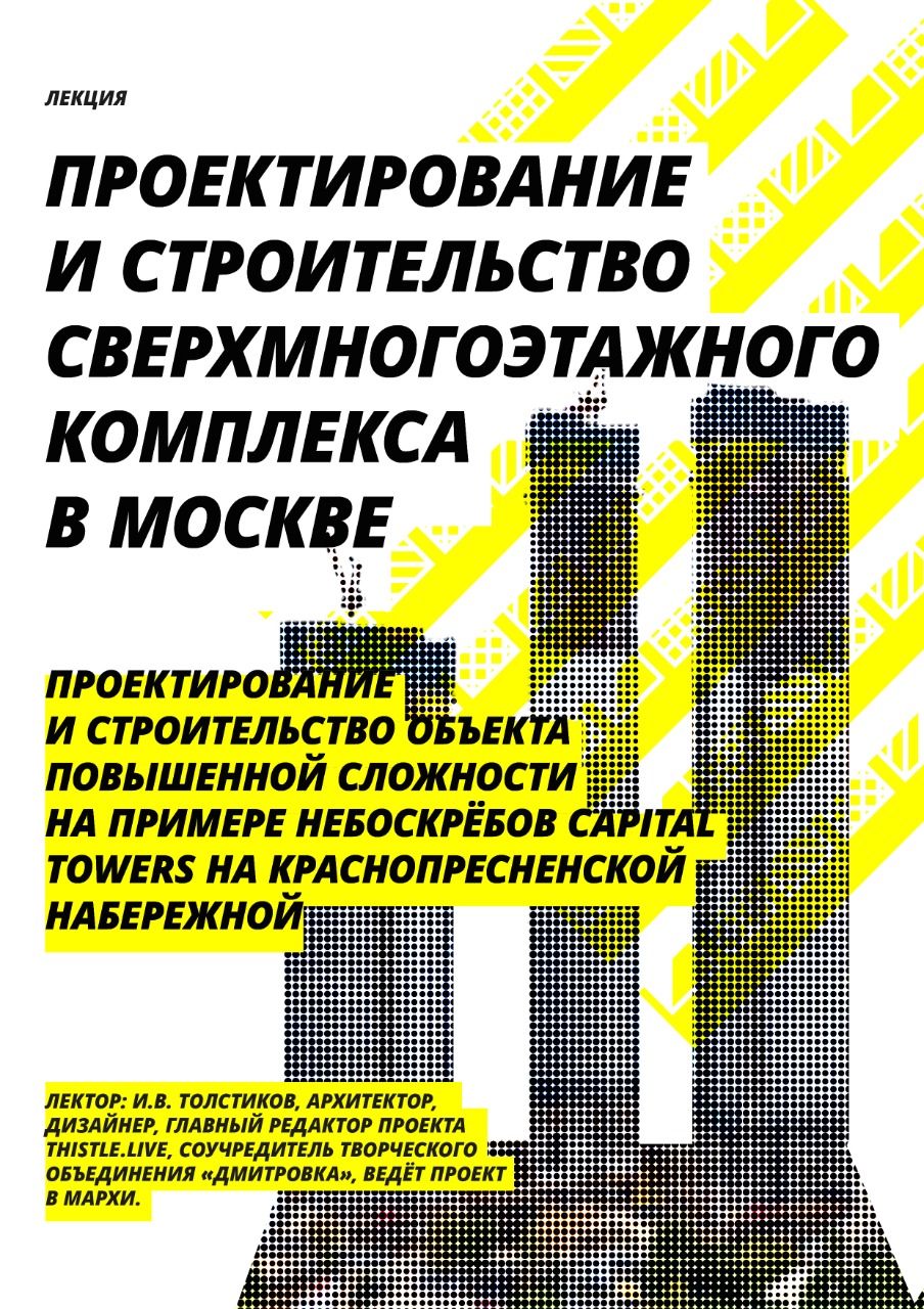 На выпускающей кафедре Архитектуры состоялись собрание и лекция для студентов архитекторов выпускного курса бакалавриата