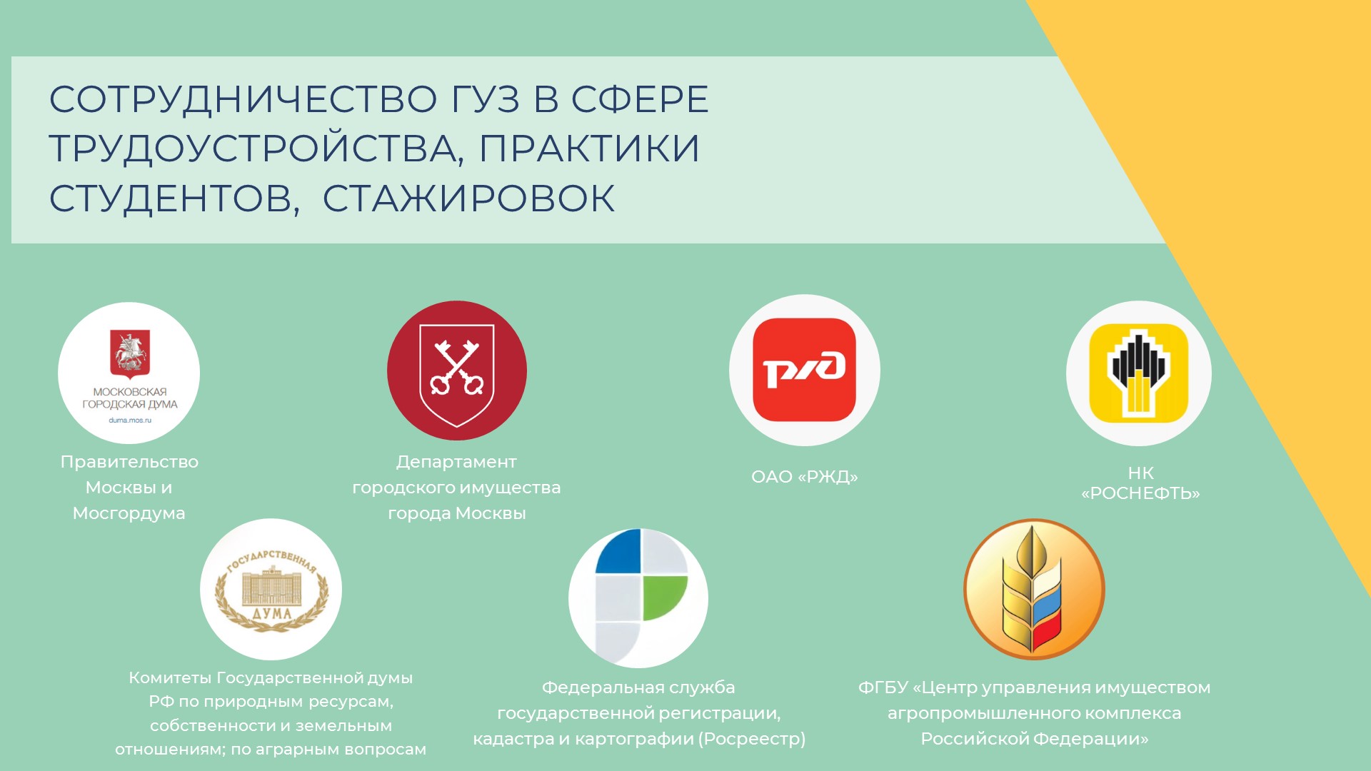 В Государственном университете по землеустройству стартовала Молодежная школа финансовой грамотности