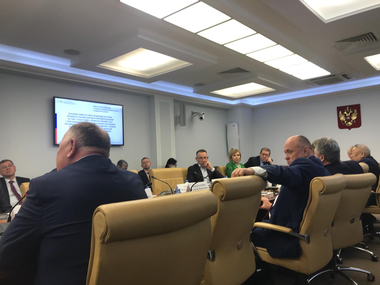 16 марта 2021 г. ректор ГУЗ С.Н. Волков принял участие в заседании Комитета Совета Федерации по аграрно-продовольственной политике и природопользованию.