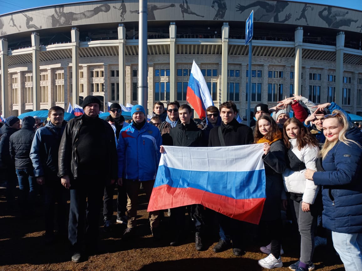 Студенты и сотрудники ГУЗ посетили праздничный концерт Лужниках в честь Дня воссоединения Крыма и Севастополя с Российской Федерацией