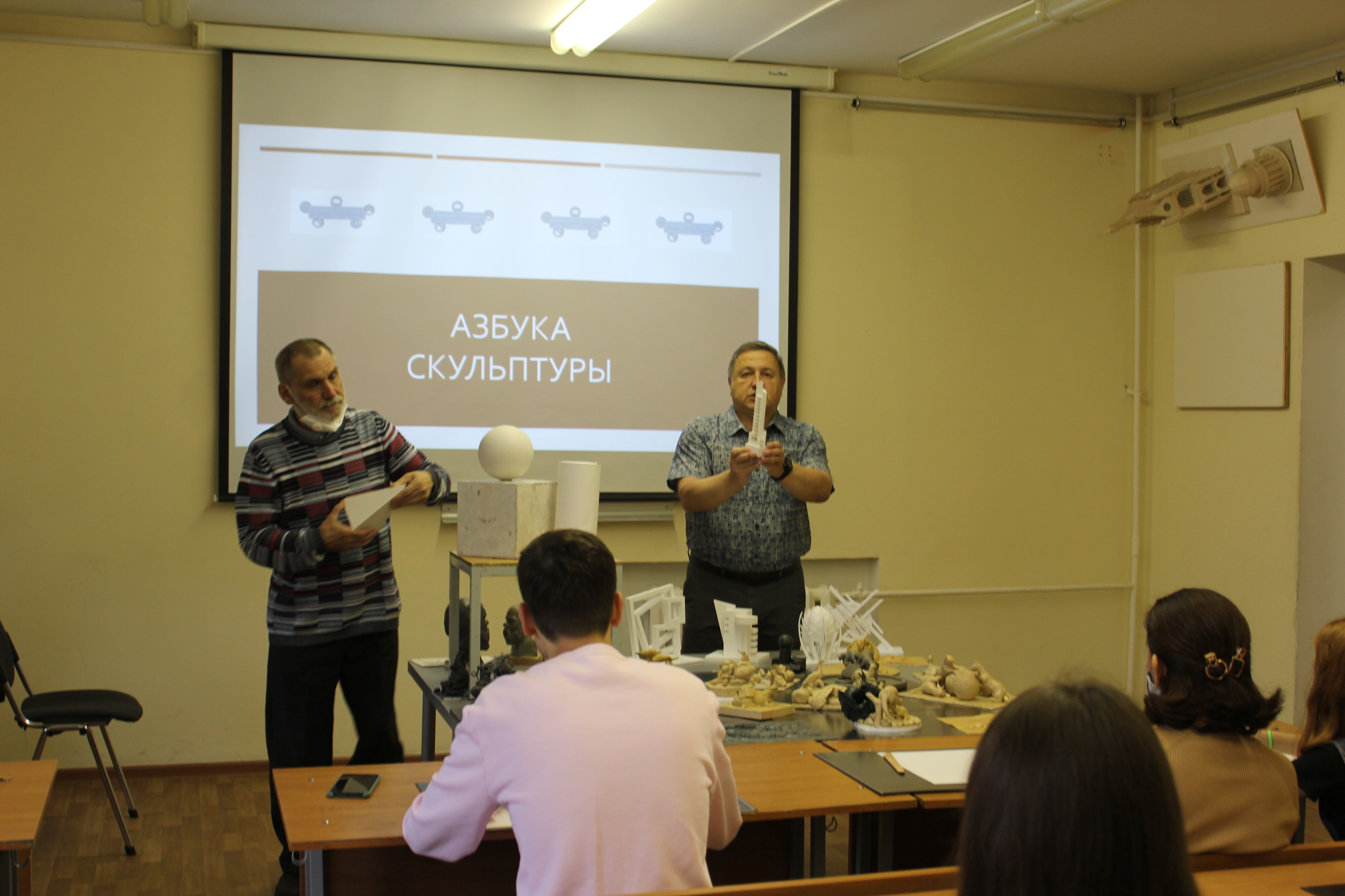 Мастер-класс «Азбука скульптуры»  в рамках проекта «Университетские субботы»