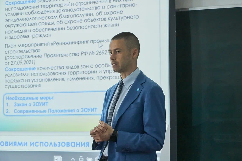 Росреестр выступил в ГУЗ с открытой лекцией об эффективном землепользовании