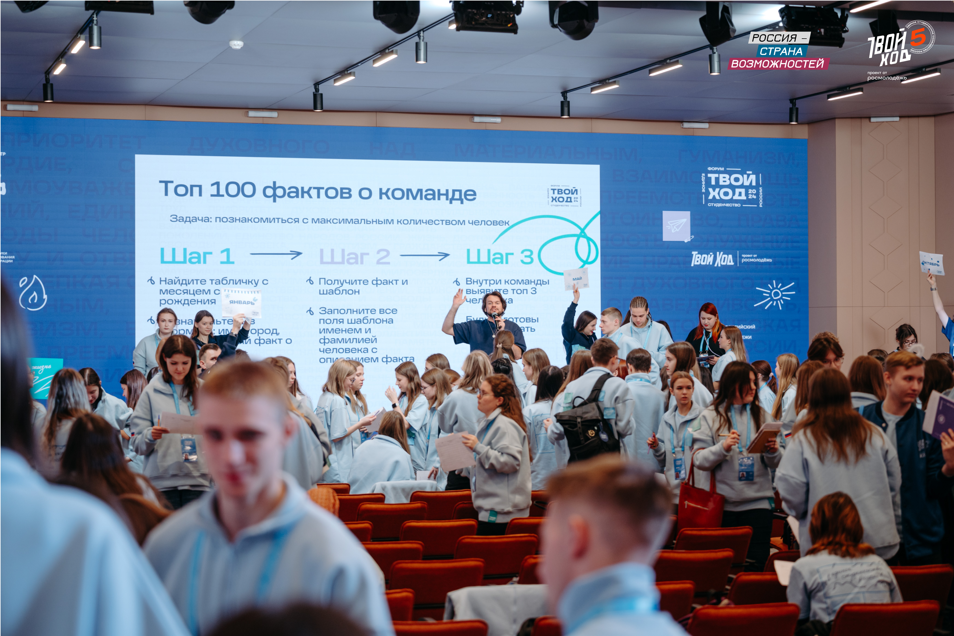 «Твой ход» приходит в ГУЗ: студенты смогут создавать свои команды и менять университет