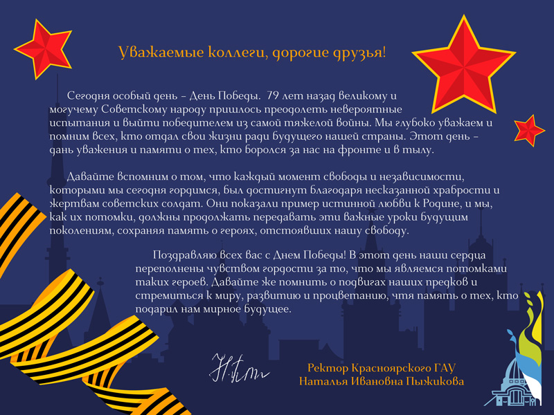 Поздравляем с Днем Победы!