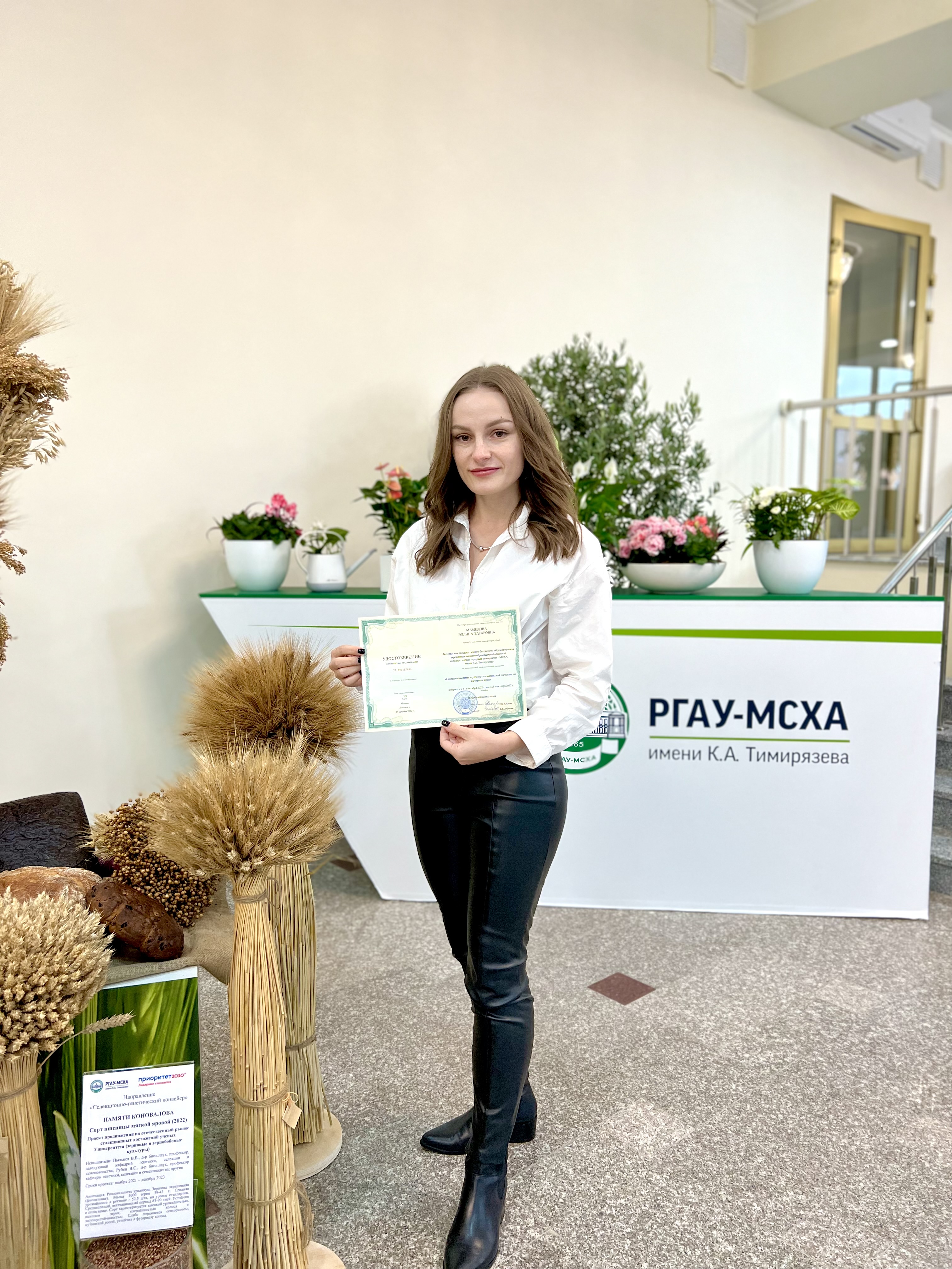 Сотрудники общего отдела по НИР Управления планирования и организации научных исследований ФГБОУ ВО ГУЗ Э.Э. Мамедова и С.А. Крючков прошли стажировку в ФГБОУ ВО РГАУ-МСХА им. К.А. Тимирязева