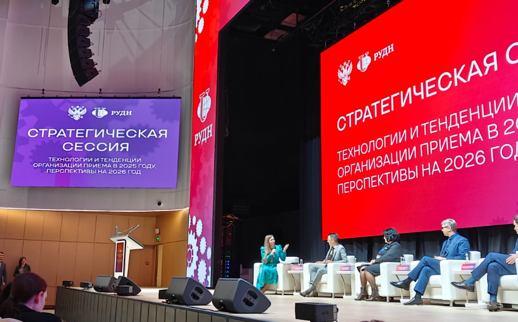 Приемная кампания 2025: ГУЗ участвует в обсуждении ключевых трендов