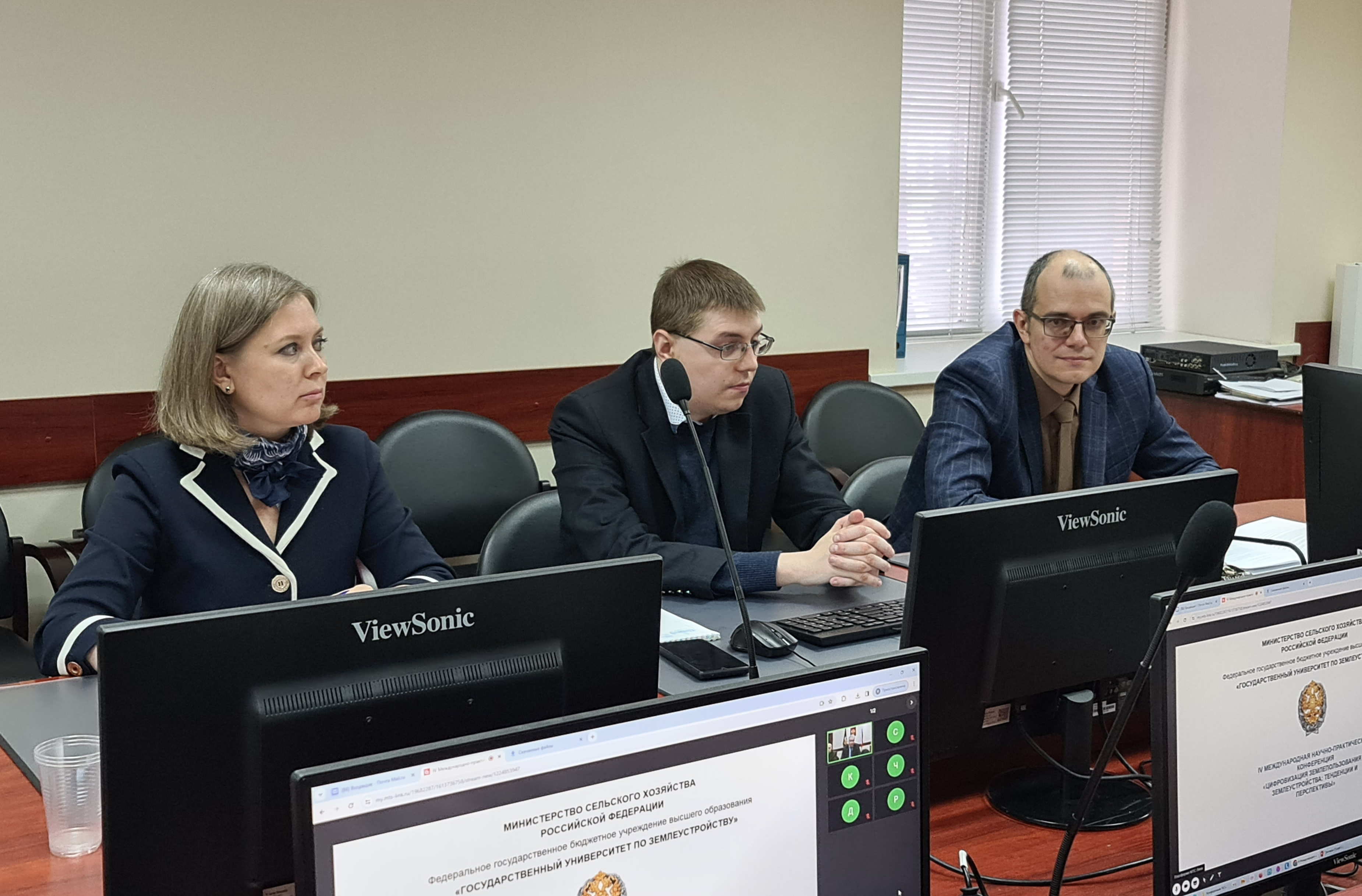 Итоги IV Международной научно-практическая конференции «Цифровизация землепользования и землеустройства: тенденции и перспективы»
