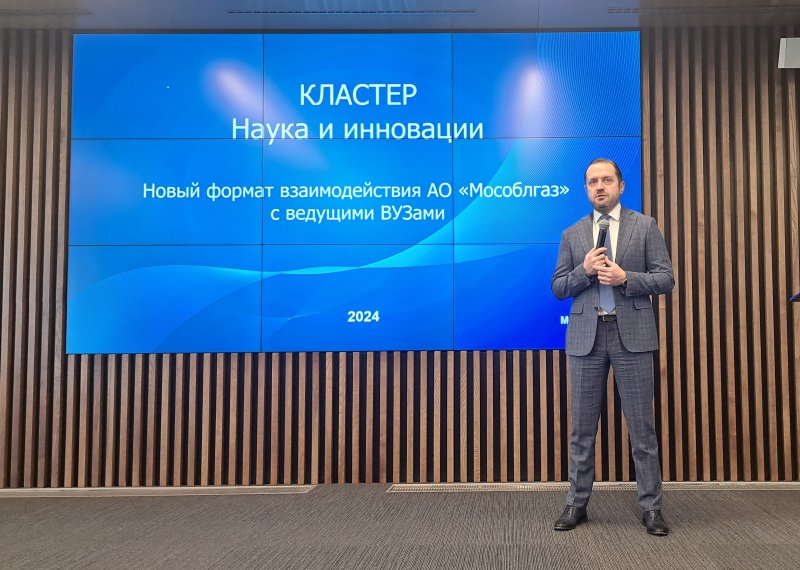 ГУЗ – участник «Научно-производственного инновационного кластера в газовой отрасли»