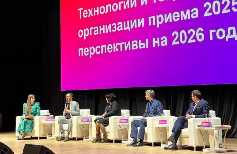Приемная кампания 2025: ГУЗ участвует в обсуждении ключевых трендов