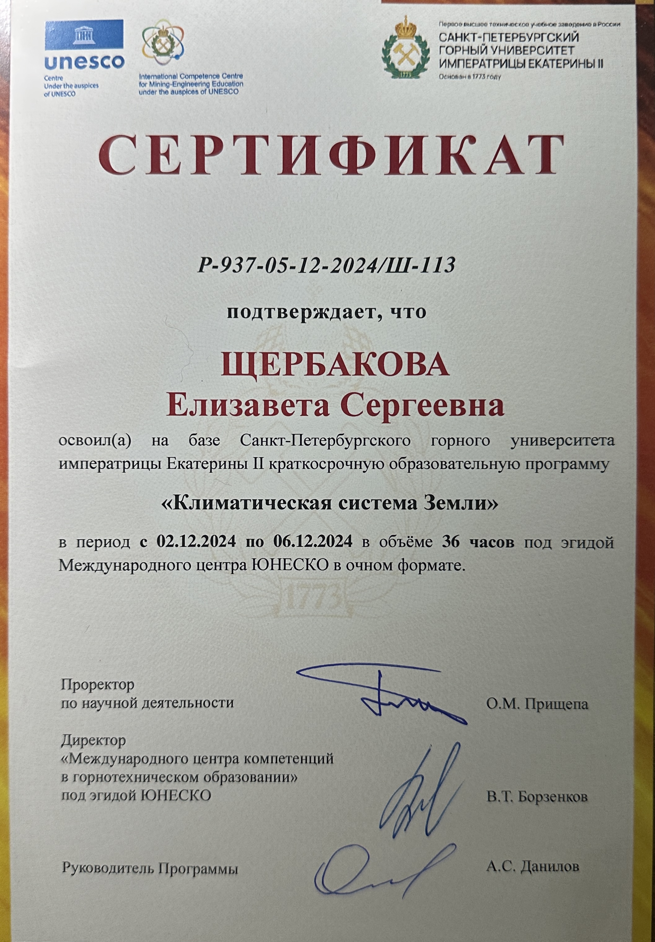 Студентка ГУЗ стала победителем конференции-конкурса в Санкт-Петербурге