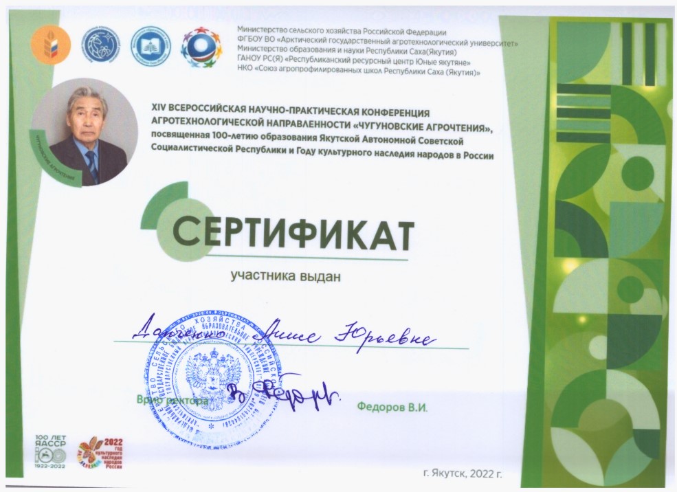 Студенты кафедры Архитектуры успешно выступили на XIV  Всероссийской научно-практической  конференции Агротехнологической направленности « Чугуновские агрочтения»