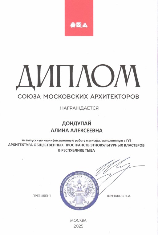 Архитекторы ГУЗ завоевали 9 высших наград на международном конкурсе в Магнитогорске 