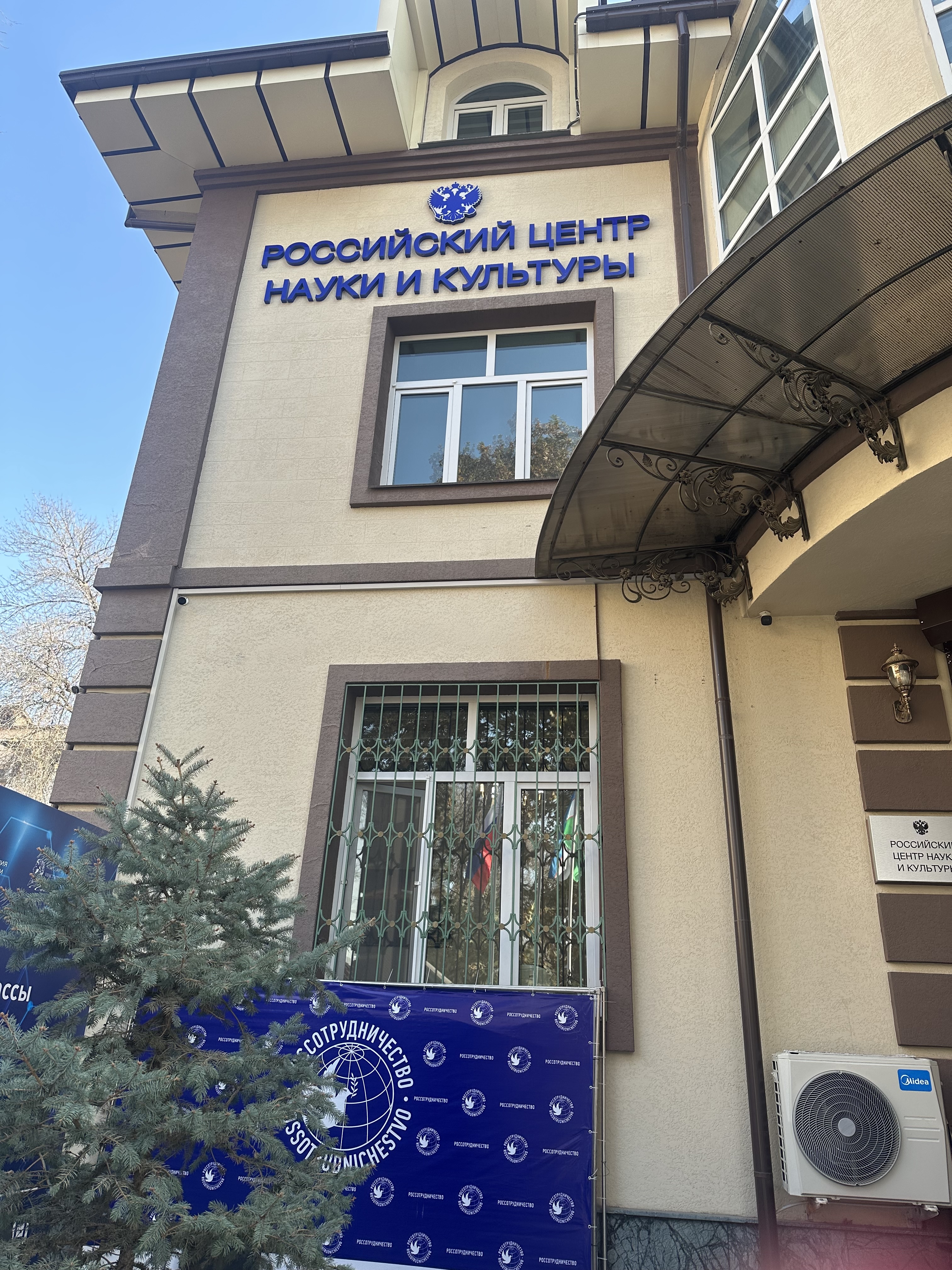 Продвигая русское слово: профессор ГУЗ выступила на международной конференции в Узбекистане