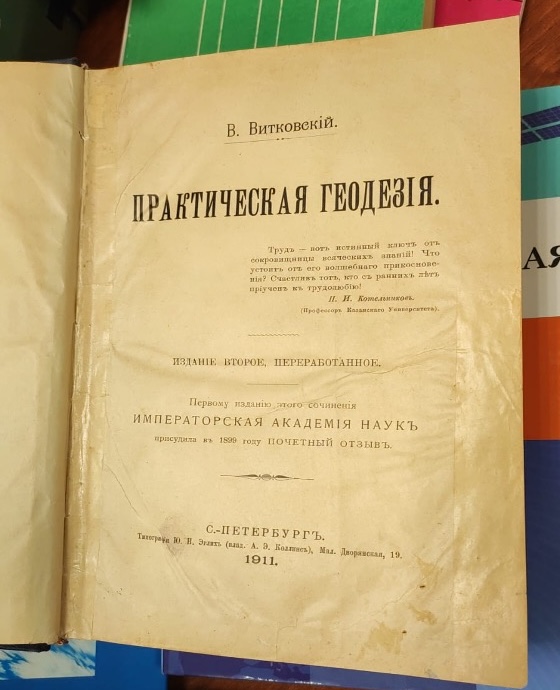 Библиотека и Научный зал ГУЗ получили подарки – раритетные книги и измерительные приборы