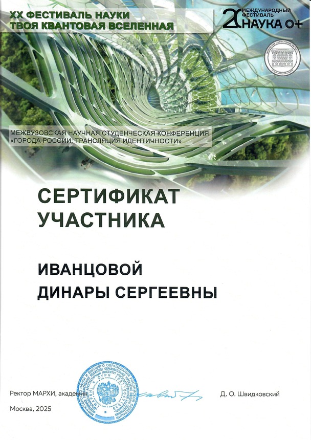 Студенты и аспиранты ГУЗ представили исследования на всероссийской конференции по городской идентичности