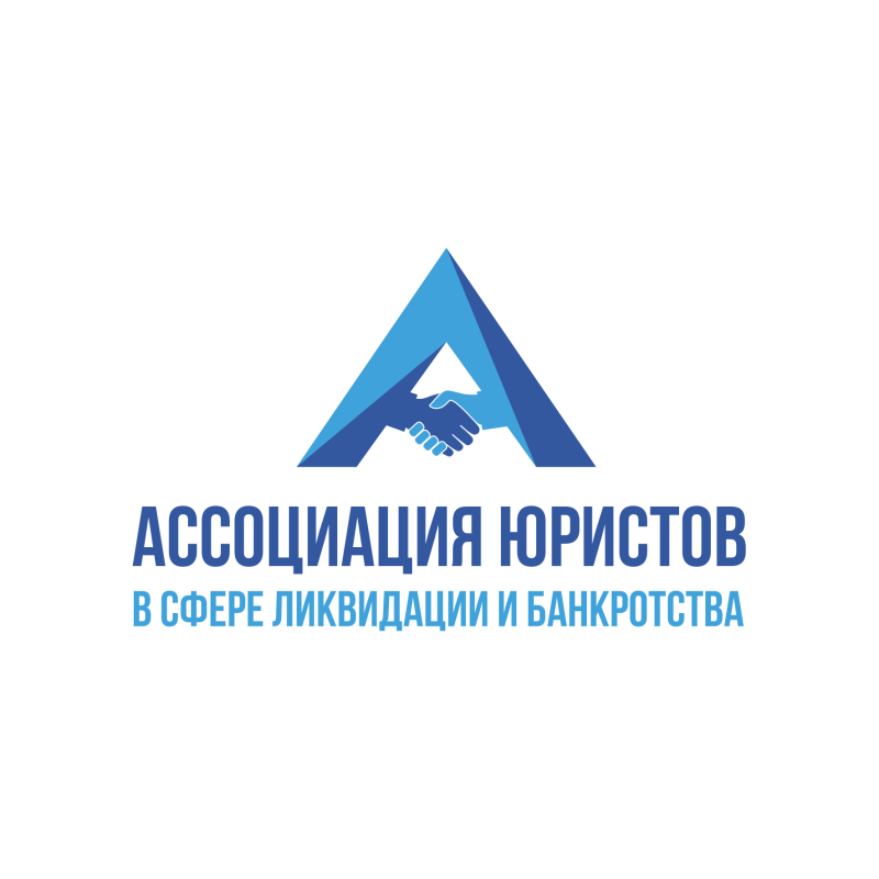 4 декабря состоится Всероссийская юридическая онлайн - викторина, организованная Ассоциацией юристов и юридических компаний по регистрации, ликвидации, банкротству и судебному представительству