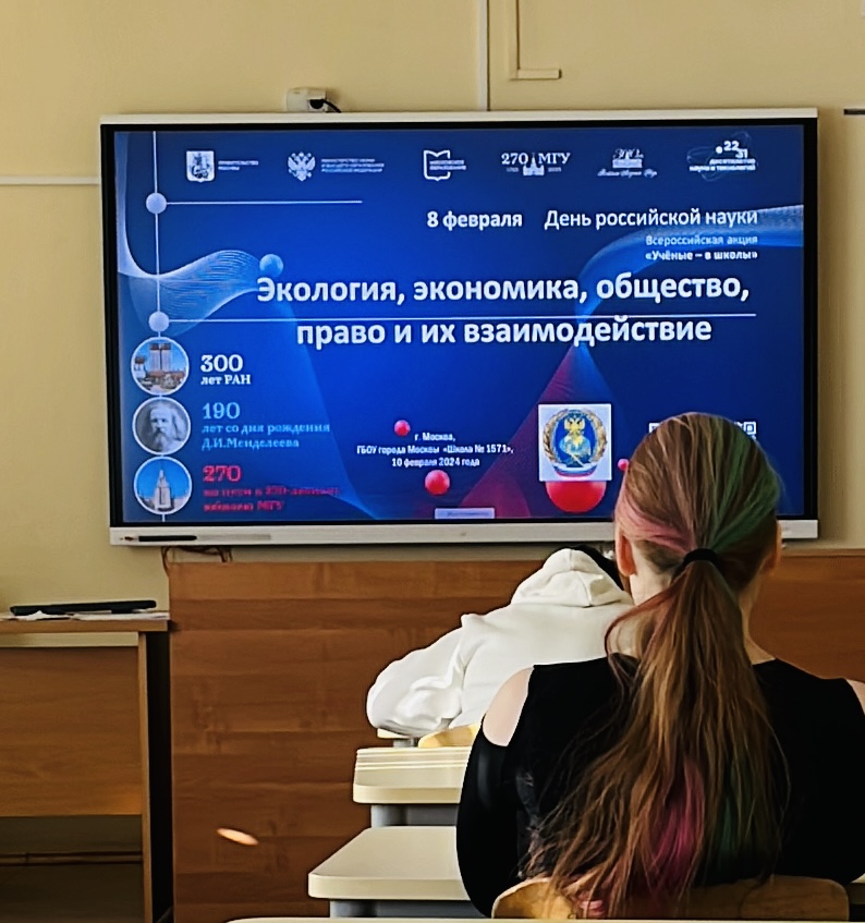 Доцент ГУЗ провела урок для школьников на тему взаимодействия экологии, экономики и права через призму науки