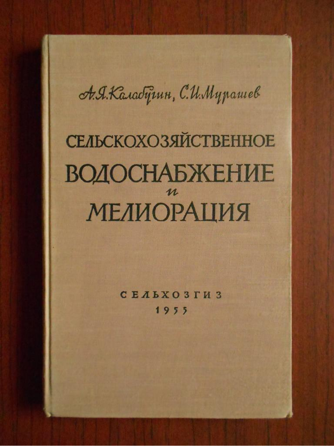 Сергей Мурашев – известный ученый-мелиоратор и ведущий преподаватель нашего вуза