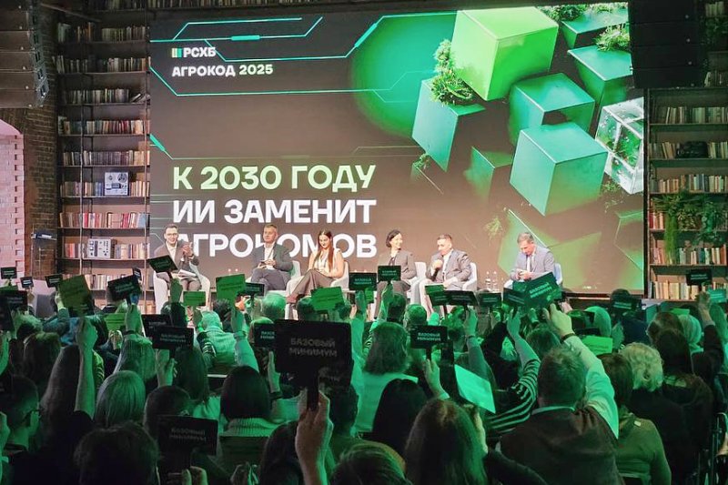 Студенты ГУЗ погрузились в цифровое будущее АПК на конференции «АгроКод 2025»