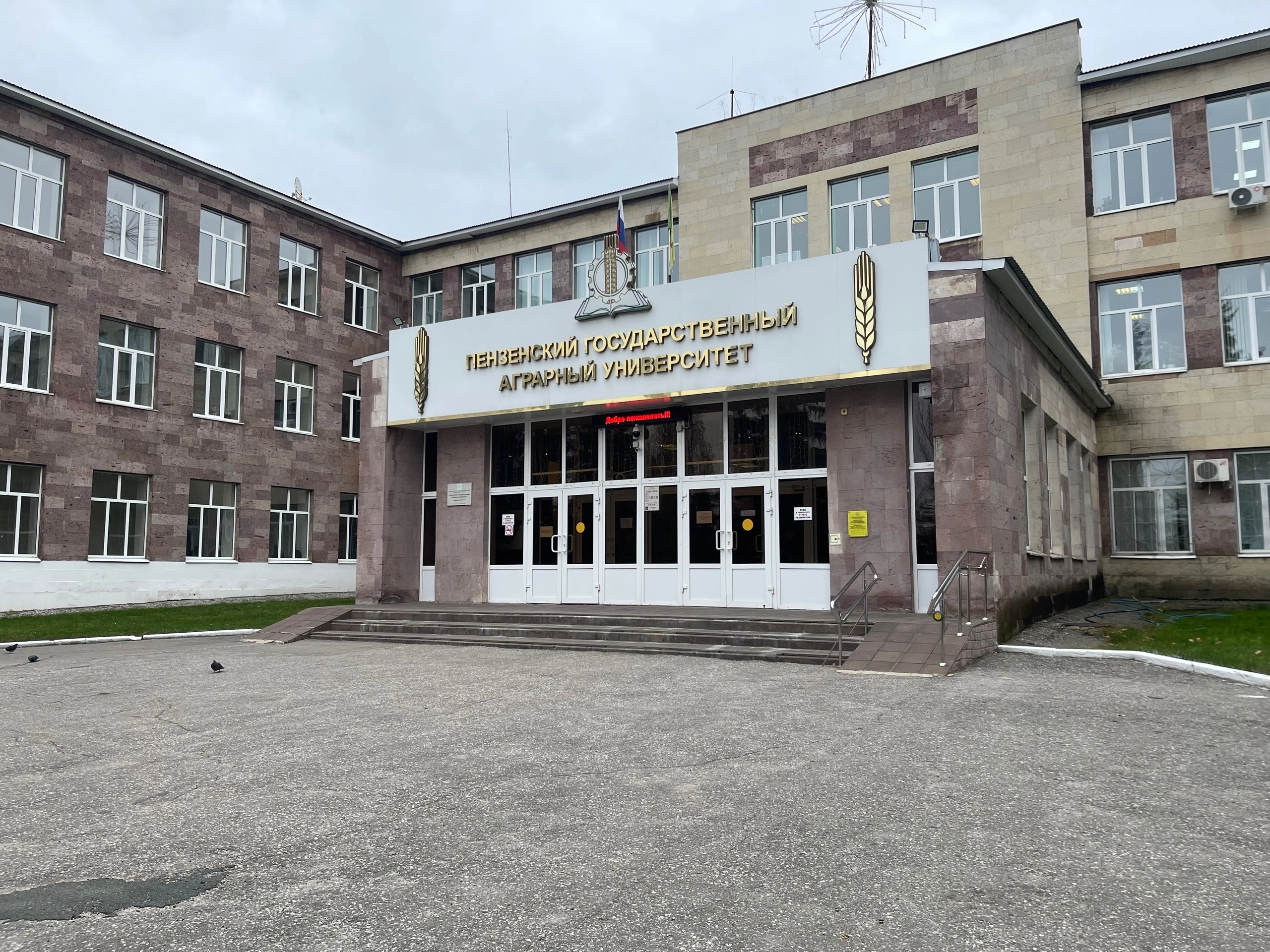 Сотрудники ГУЗ выступили с докладом на Совете молодых учёных в Пензе