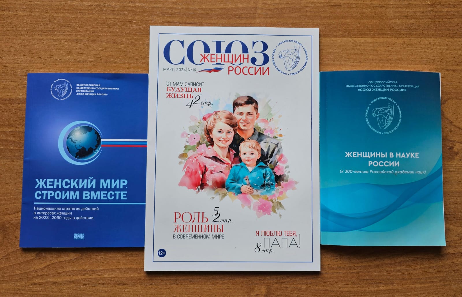 Профессор ГУЗ стала героиней книги «Женщины в российской науке»