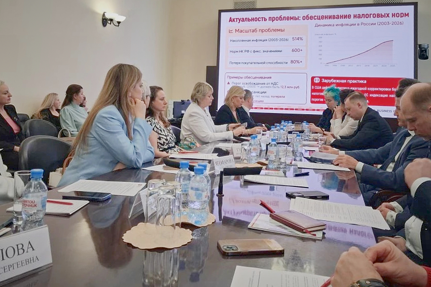 Эксперты ГУЗ приняли участие в выработке предложений по совершенствованию Налогового кодекса