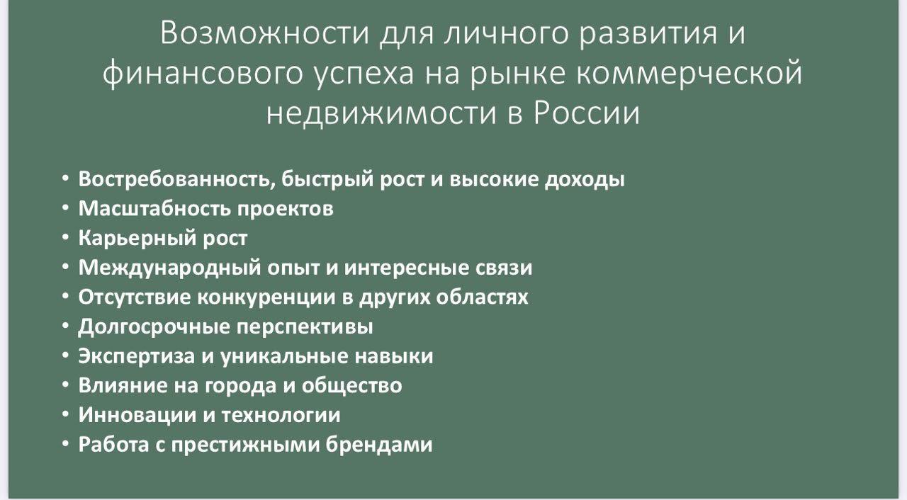 Опытом и знаниями поделились лучшие эксперты по коммерческой недвижимости со студентами ГУЗ 