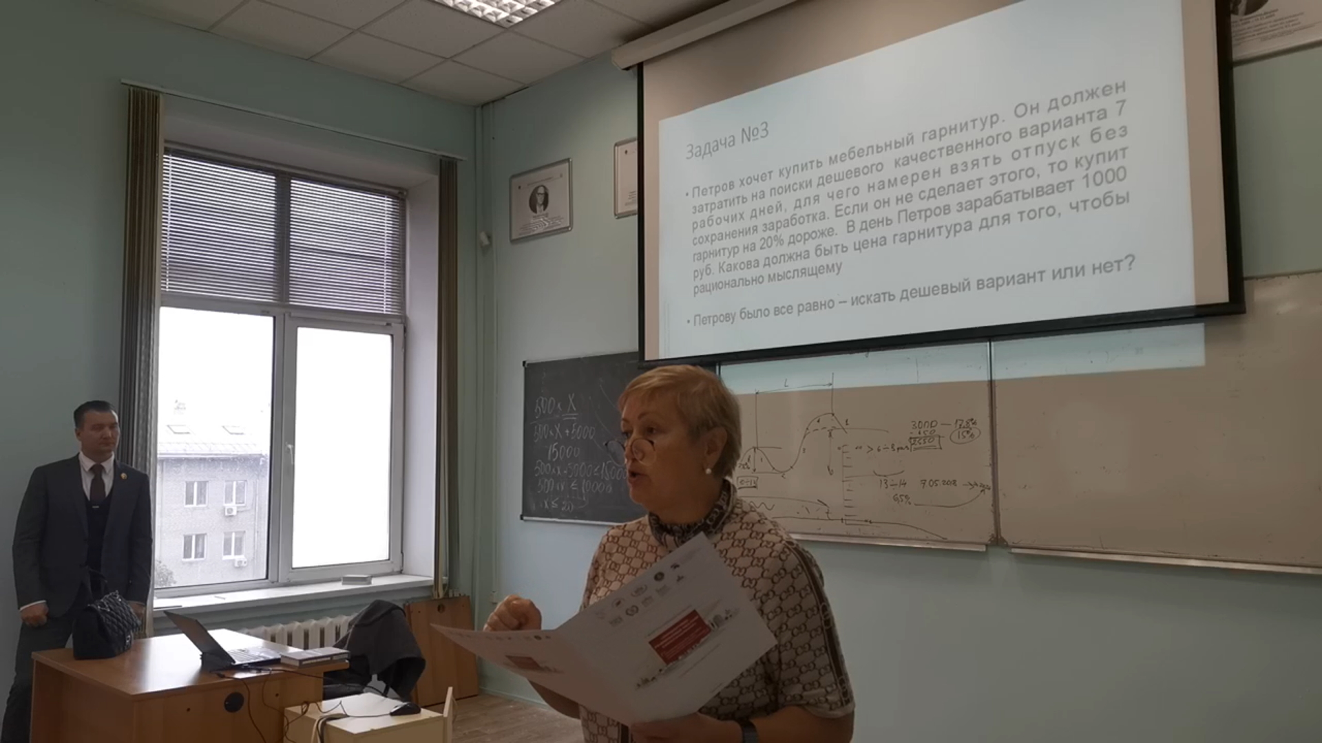 1 октября в Государственном университете по землеустройству преподаватели кафедры Менеджмента и управленческих технологий провели игру – моделирование ситуаций для получения/усвоения опыта по теме «Ты и я – экономически грамотная семья!»