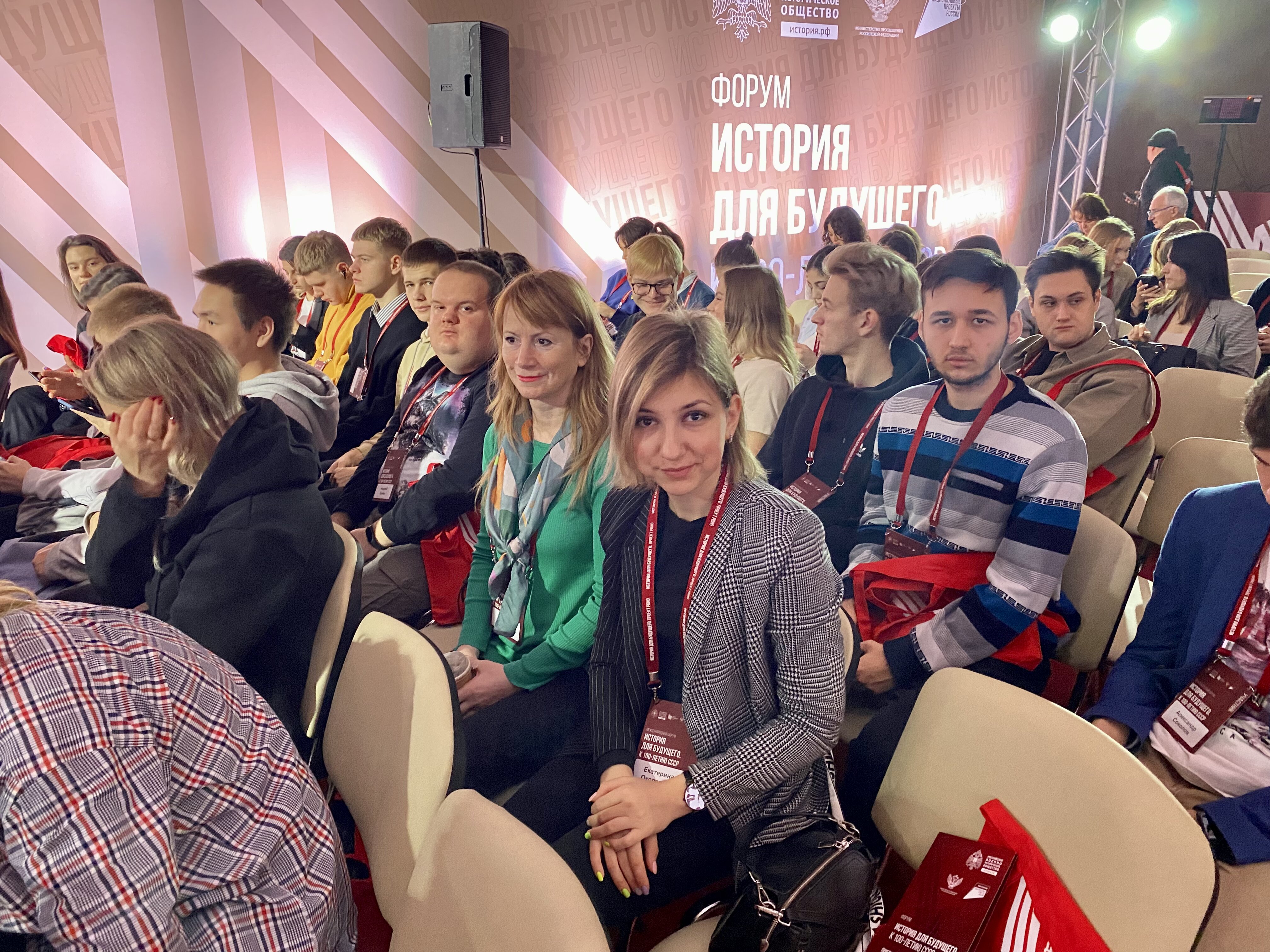 Представители Государственного университета по землеустройству на Международном форуме «История для будущего. К 100-летию СССР»