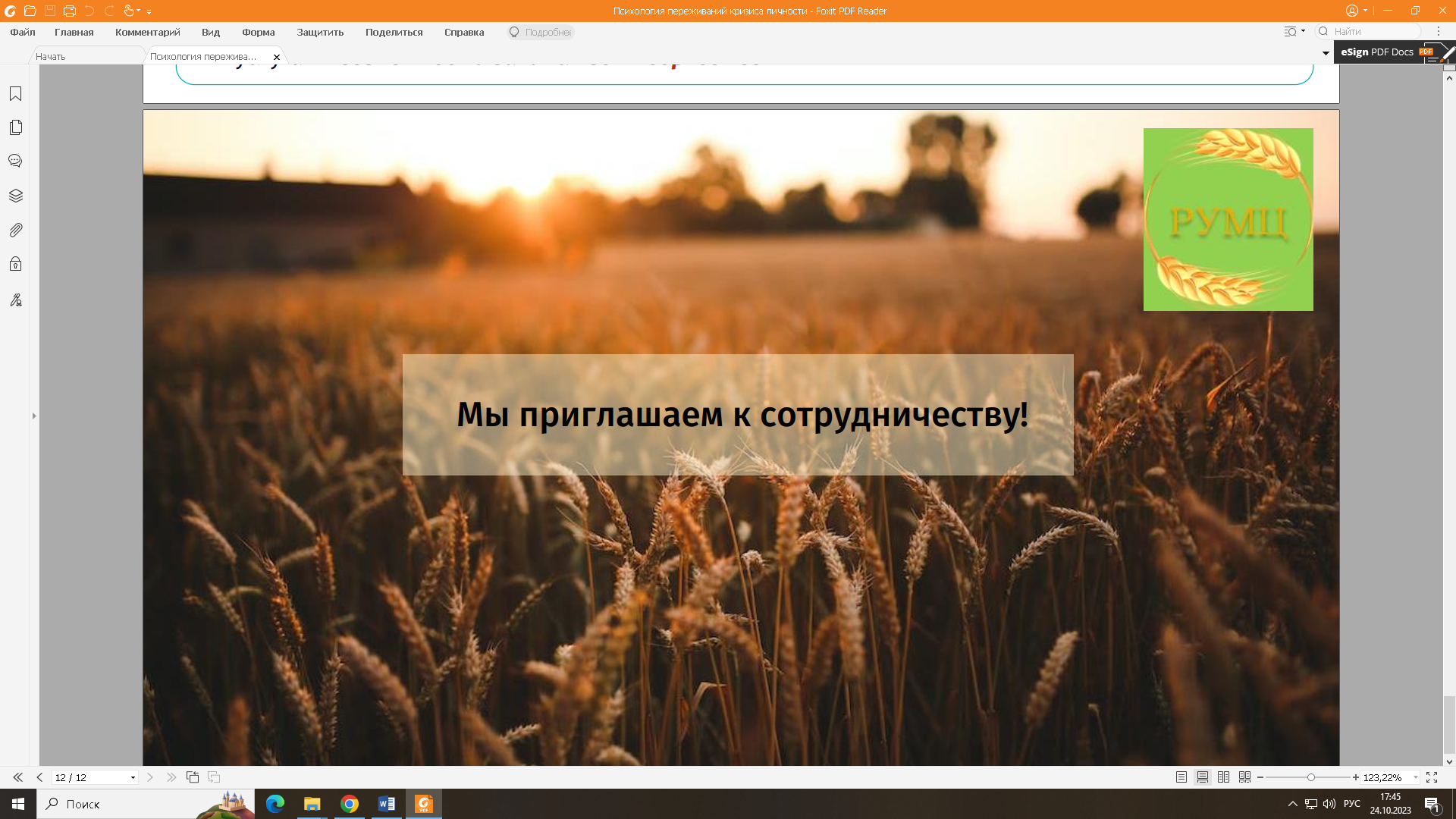 Участие РУМЦ ГУЗ в Национальном чемпионате по профессиональному мастерству среди инвалидов и лиц с ОВЗ «Абилимпикс»