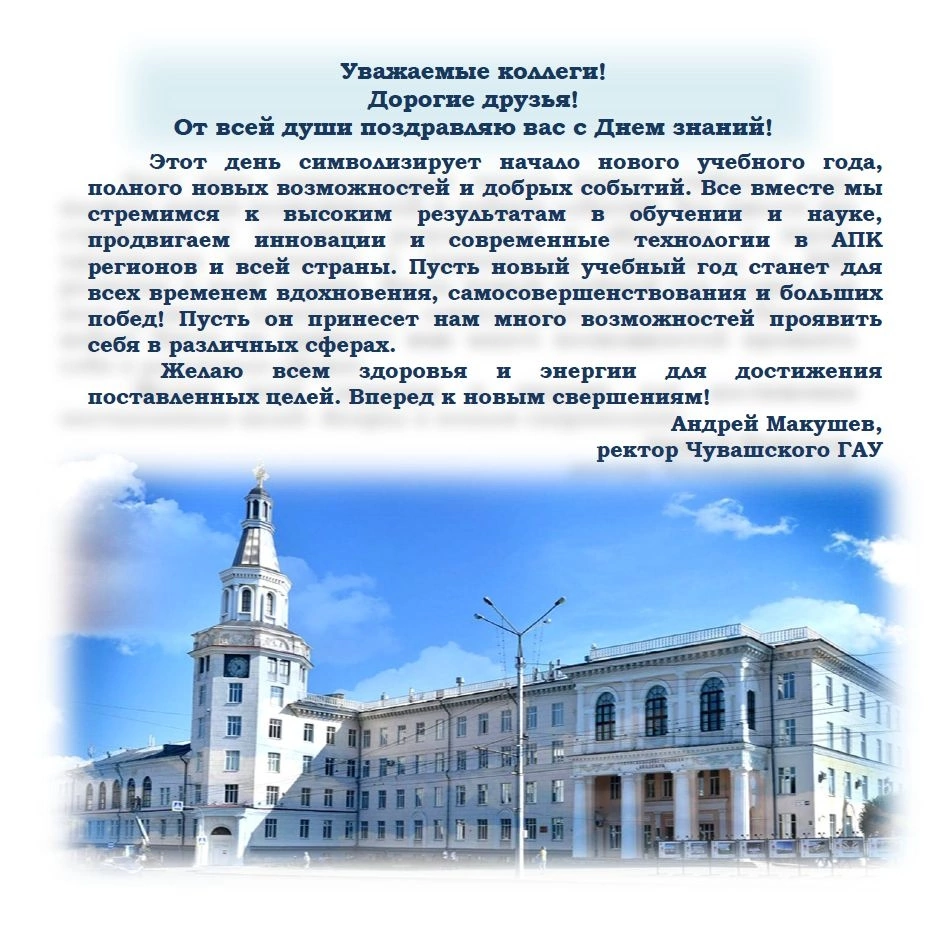 С 1 сентября!