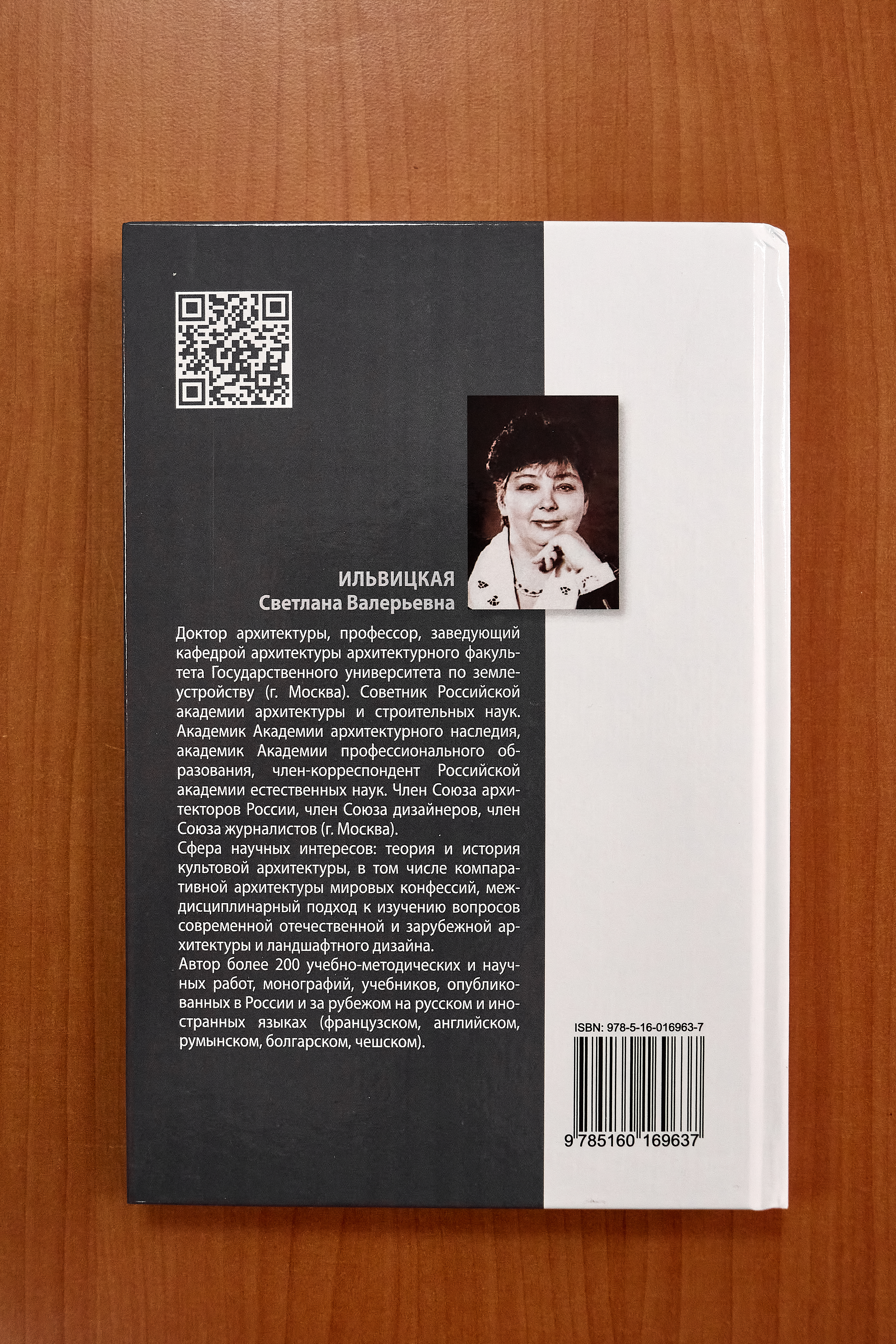 Профессор ГУЗ – призер IV Всероссийского конкурса «Академус»