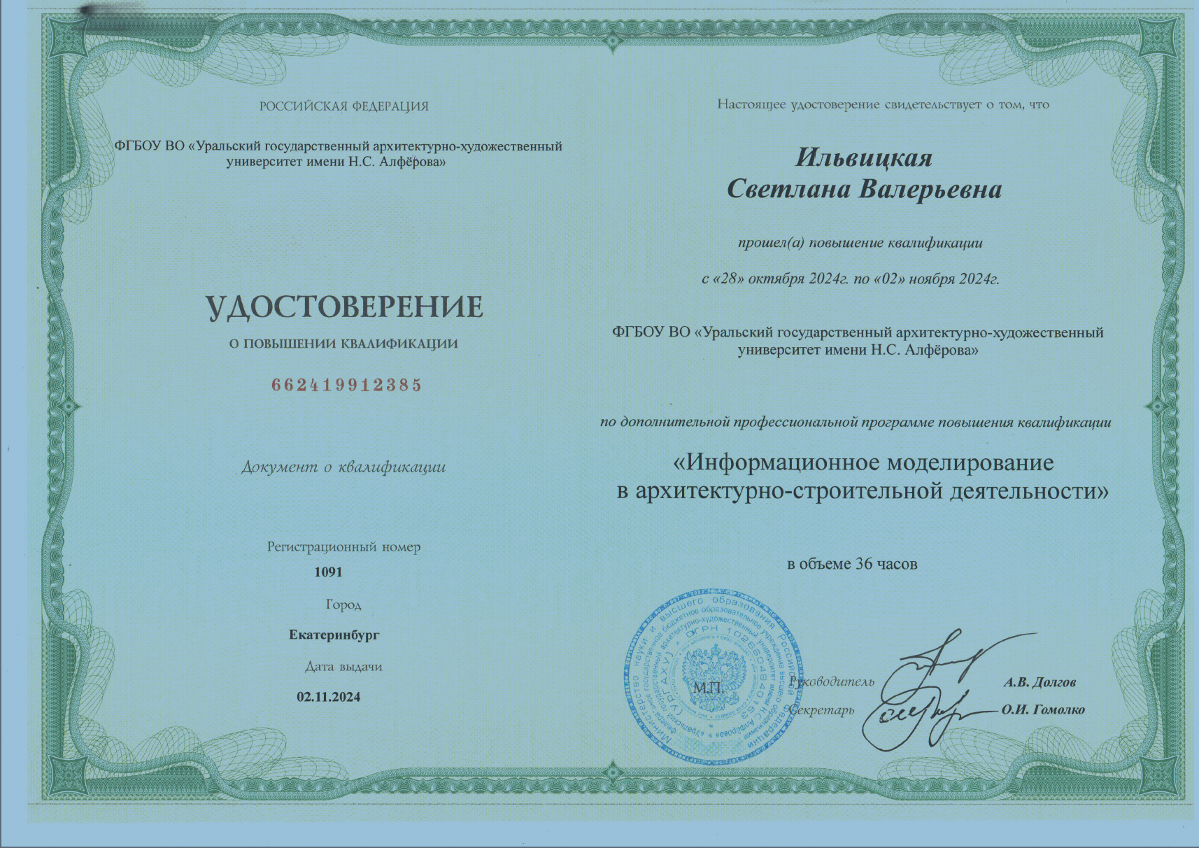 Студенты ГУЗ удостоены высших наград конкурса архитектуры и дизайна