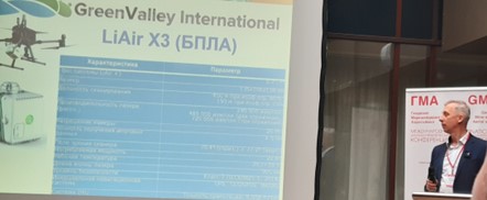 XIV Международная научно-практическая конференция  «Геодезия. Маркшейдерия. Аэросъемка. Навигация - 2023»