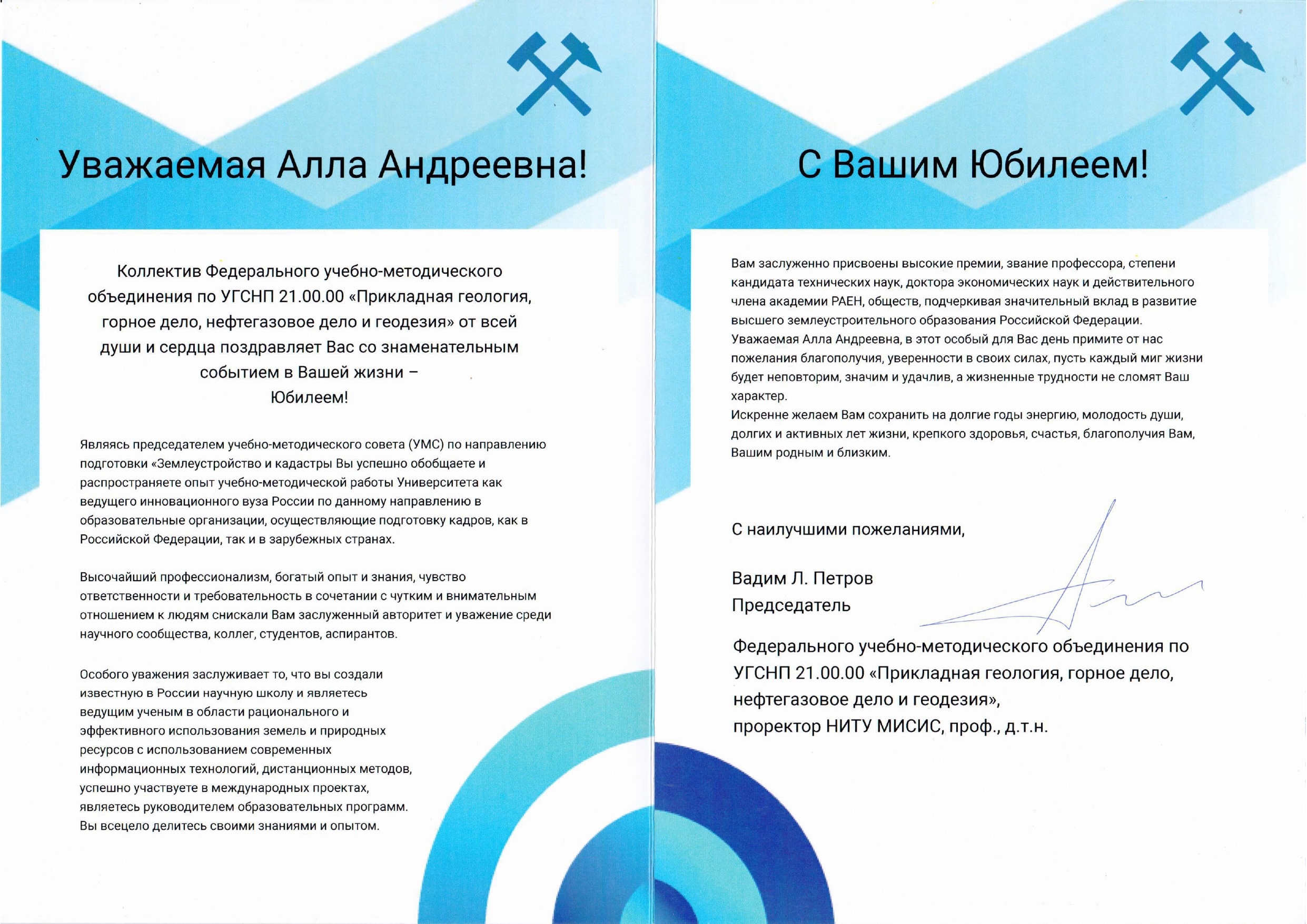 Поздравляем профессора Аллу Мурашеву с юбилеем!