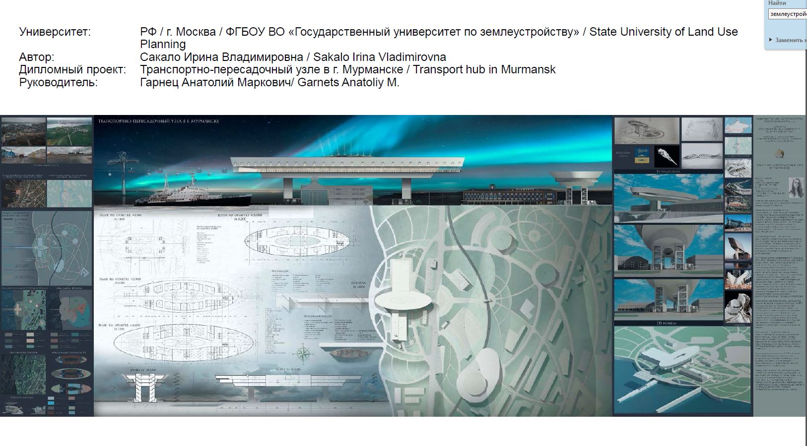 Выпускники архитектурного факультета стали лауреатами  X-Международного Фестиваля Архитектурно-Строительных и Дизайнерских Школ Евразии