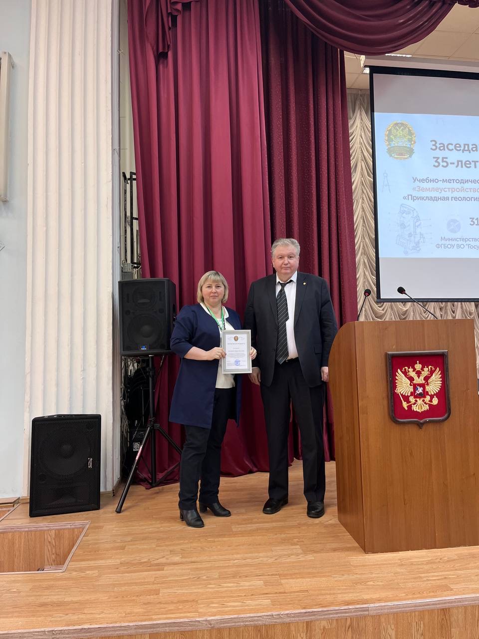 Завершился второй день работы учебно-методического совета по направлению «землеустройство и кадастры» в составе федерального учебно-методического объединения
