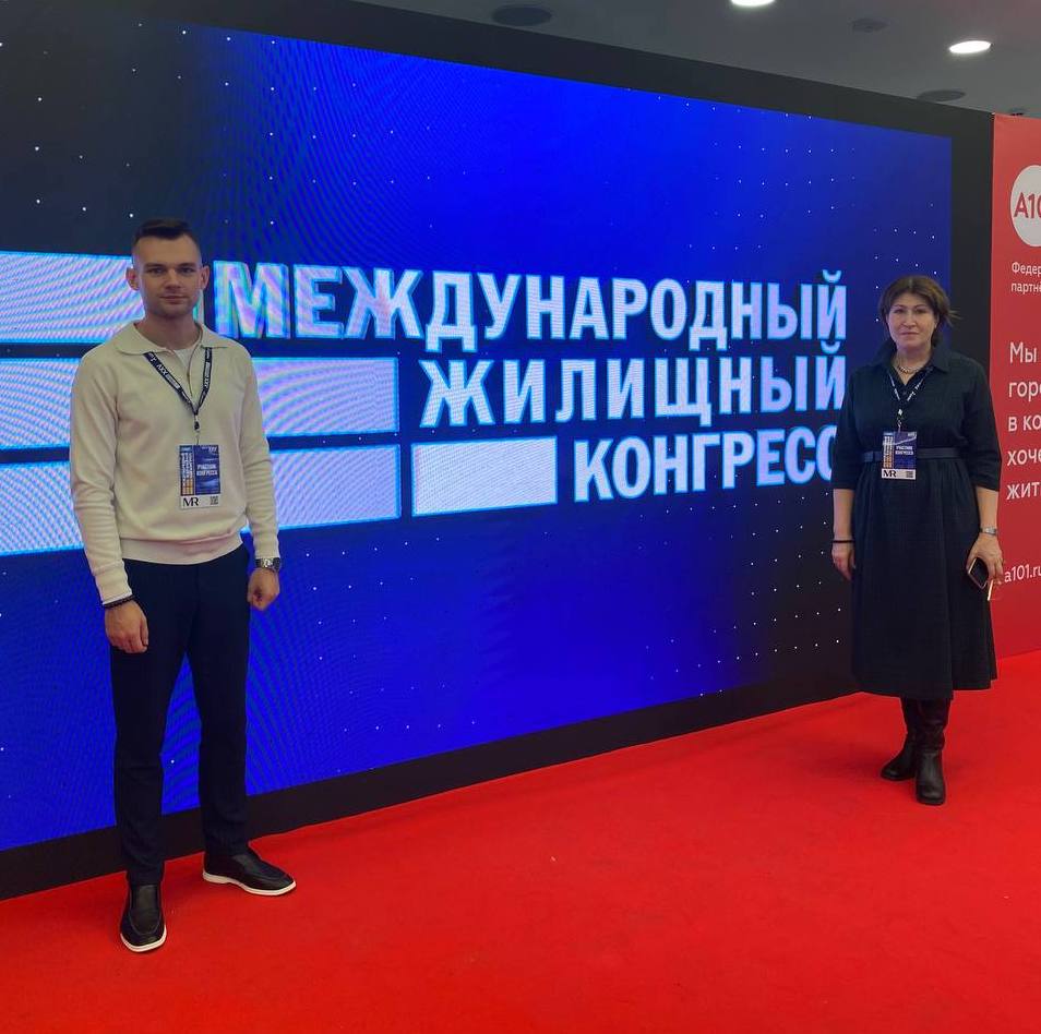 Студенты ГУЗ посетили жилищный конгресс и поделились впечатлениями